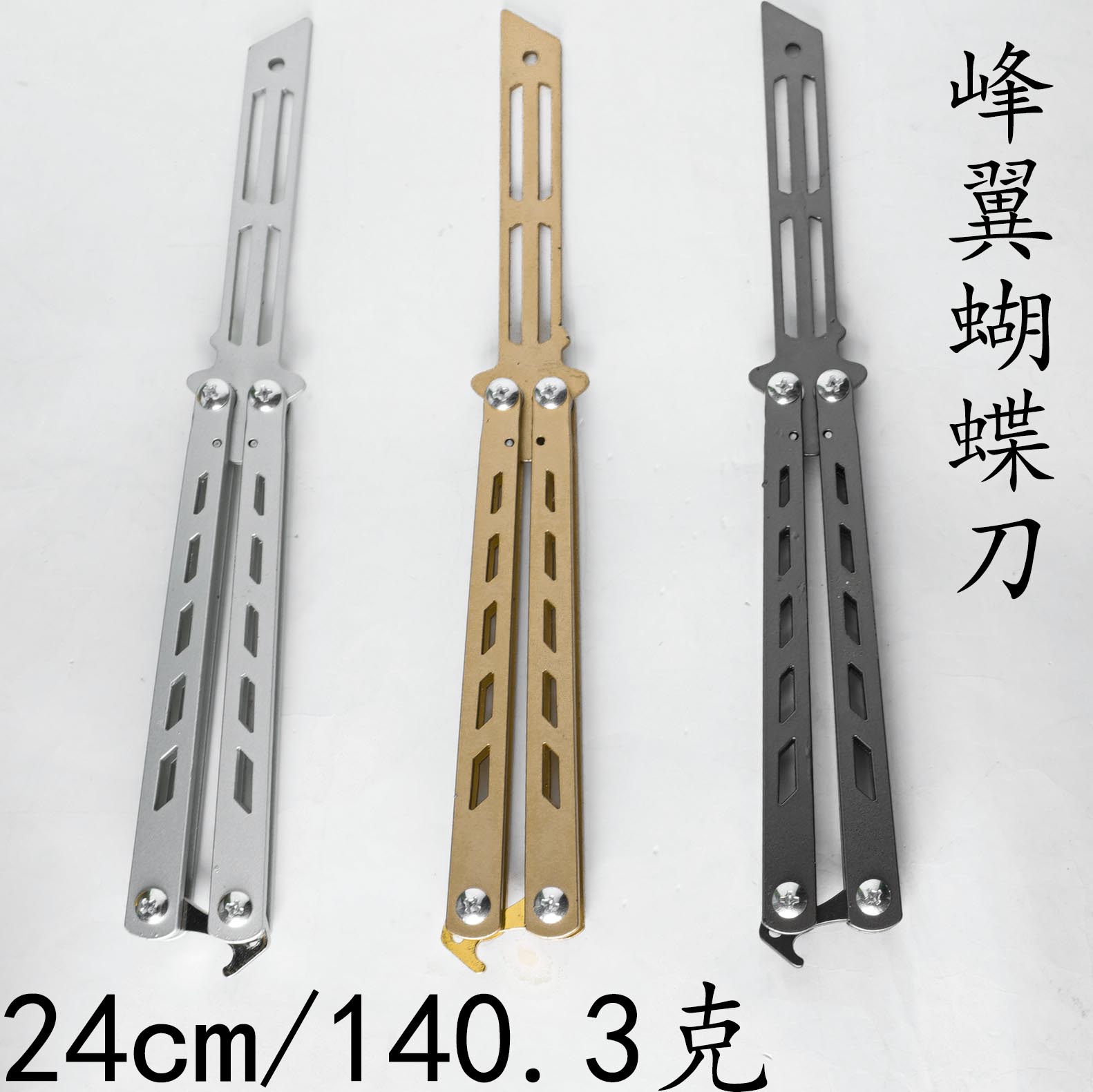 The Yunling toy model of the peak wing Butterfly Knife cannot be sharpened details Picture