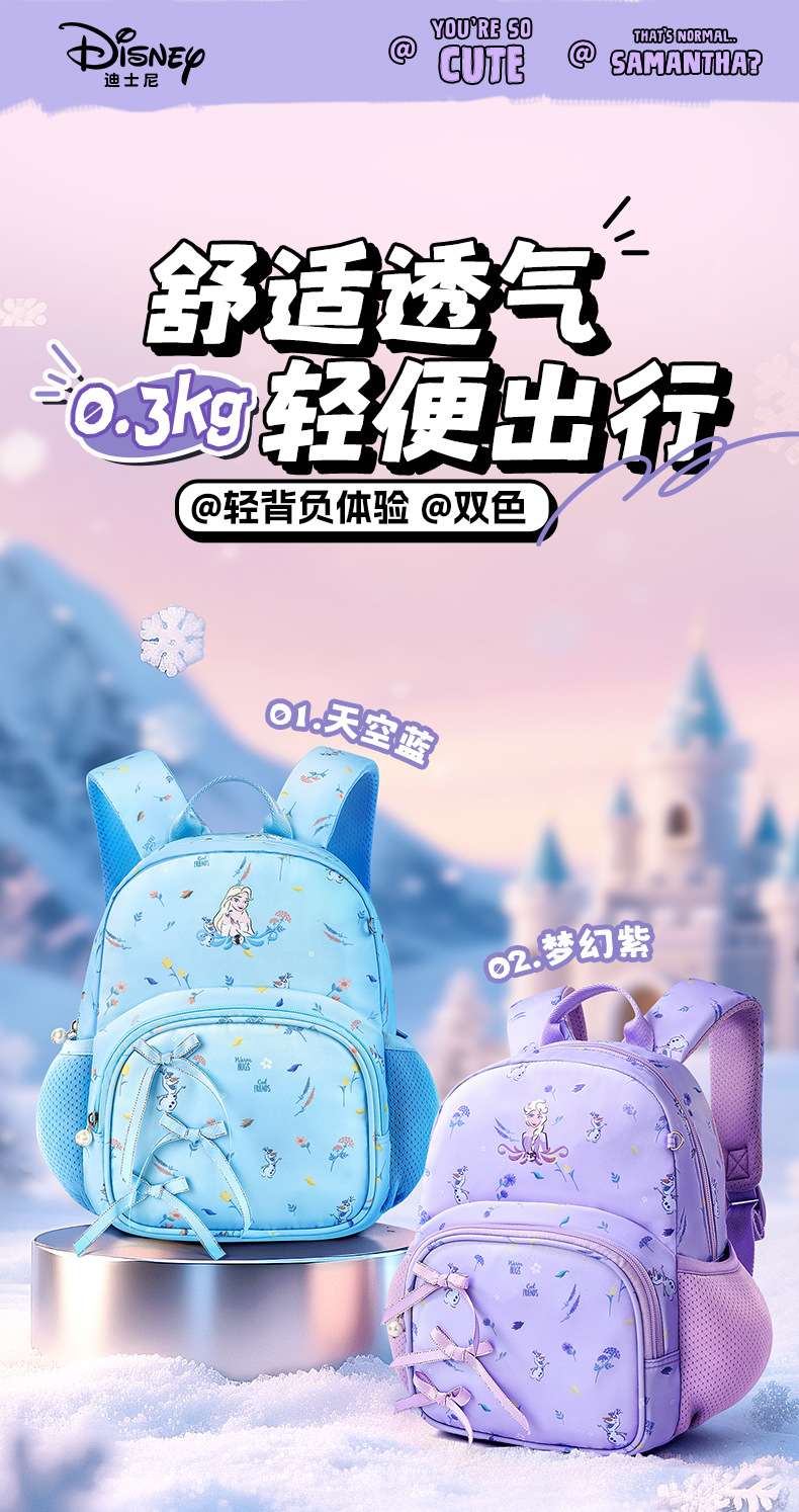 迪士尼新款儿童书包男女童幼儿园双肩包一年级小学生超轻减负背包详情图2