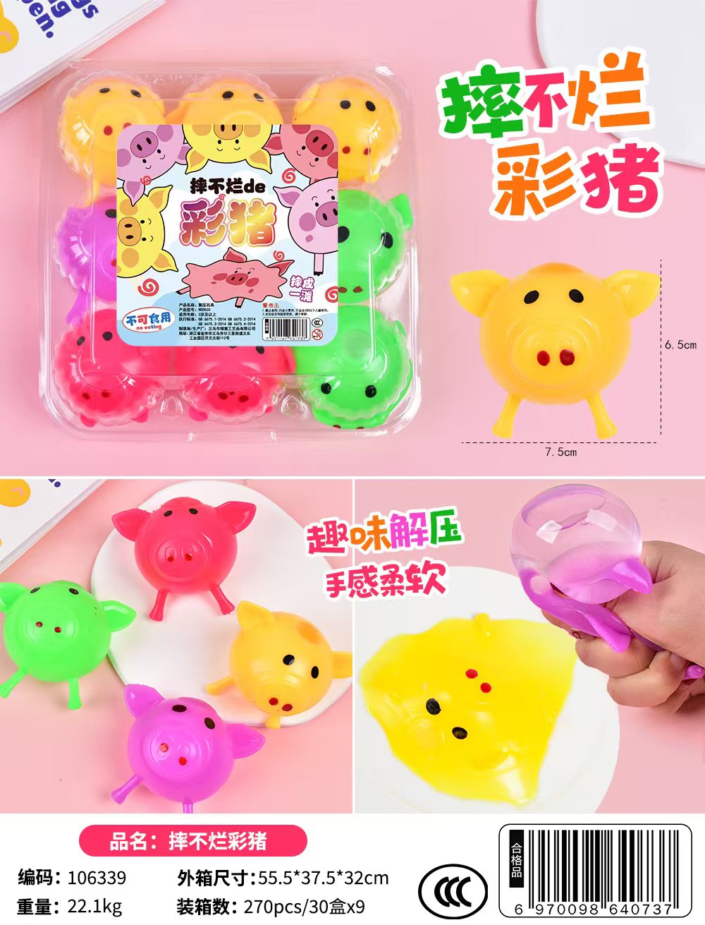 可爱小动物水豚摔不破水球捏捏乐儿童减压发泄玩具详情图13