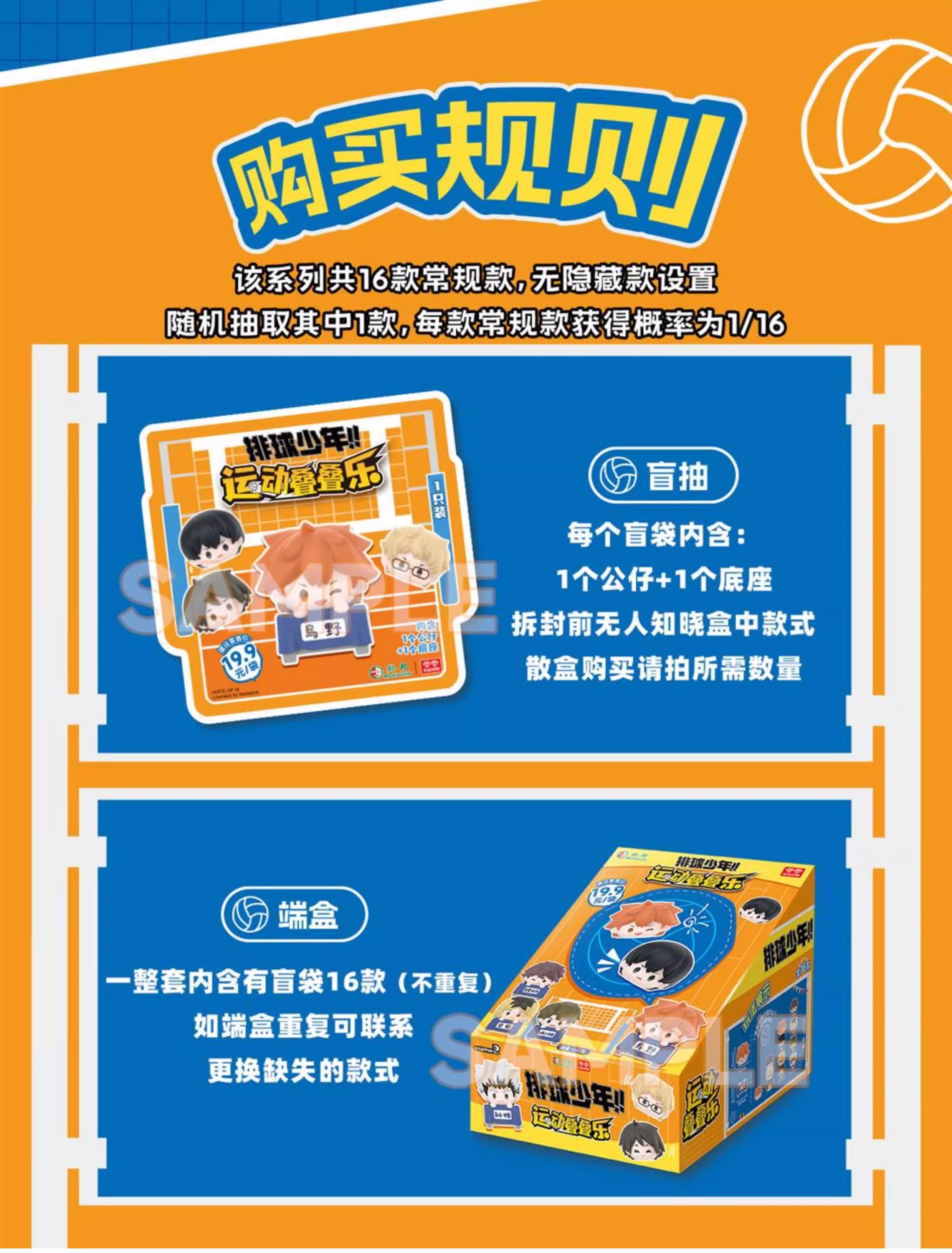 A box of 16 bags of anime-related mini figurines and cute cartoon tabletop decorations for the 