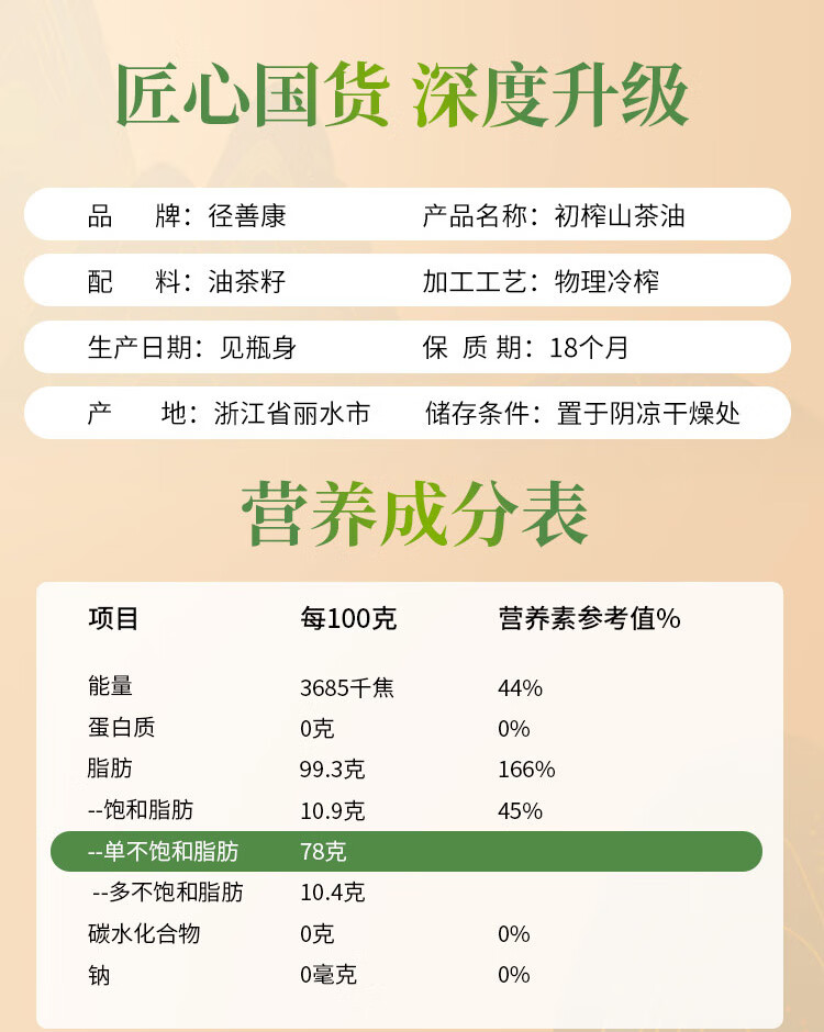 包邮批发径膳康有机茶油2000ml茶籽油植物油食用炒菜油月子油初榨详情4