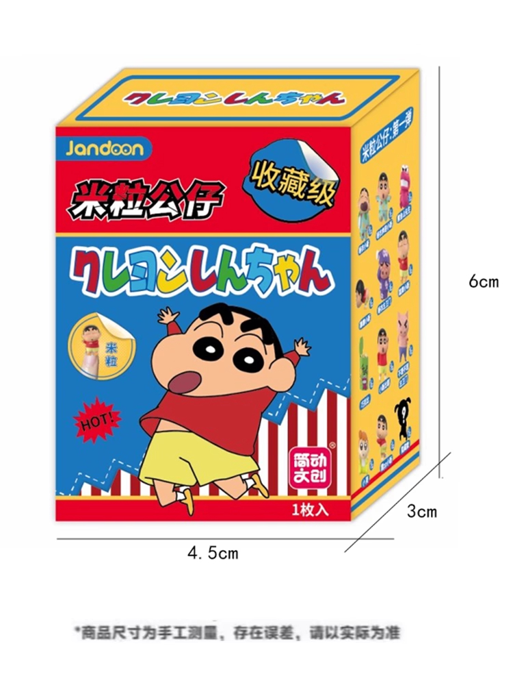 Jian Dong Cultural and Creative (Part 1) Crayon Shin-chan Rice Grain Single Color Box Blind Box, Anime-related Desktop ornaments, Computer Decorations, 12 pieces in one box pic 5
