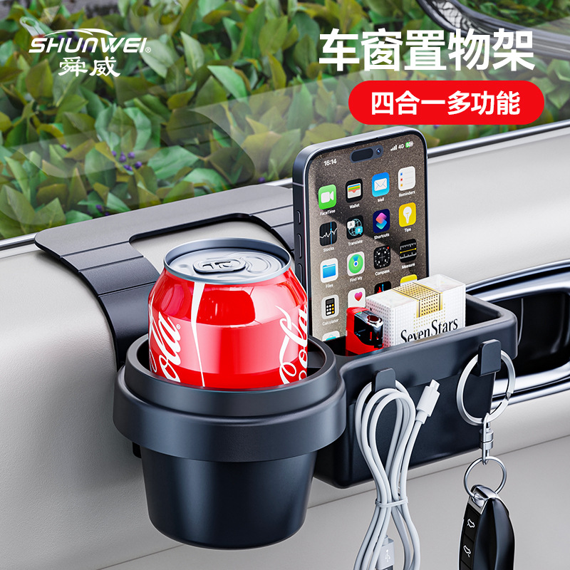 车载水杯架多功能置物盒汽车门边杯架杂物收纳门侧车窗置物架