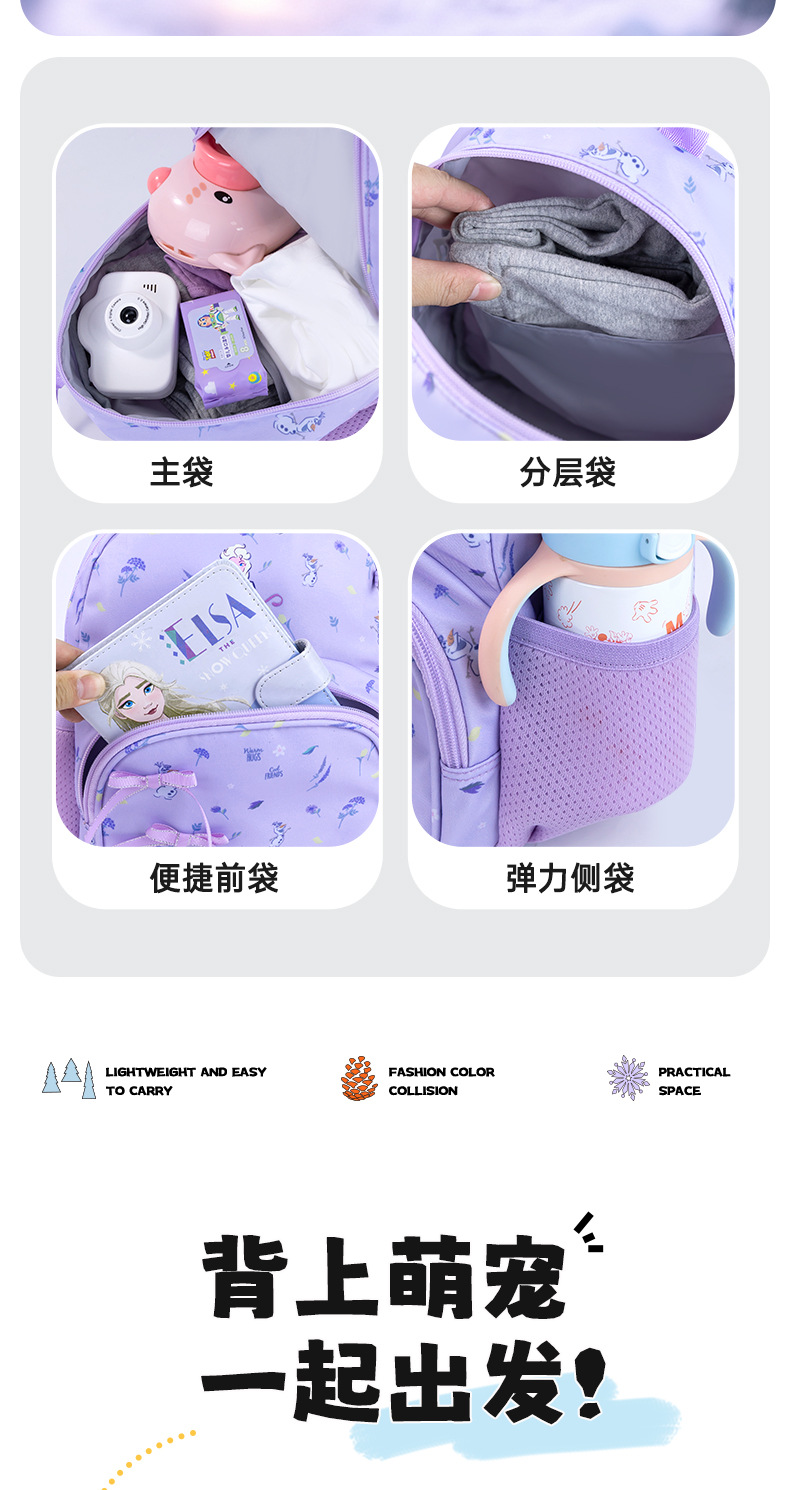 迪士尼新款儿童书包男女童幼儿园双肩包一年级小学生超轻减负背包详情图11
