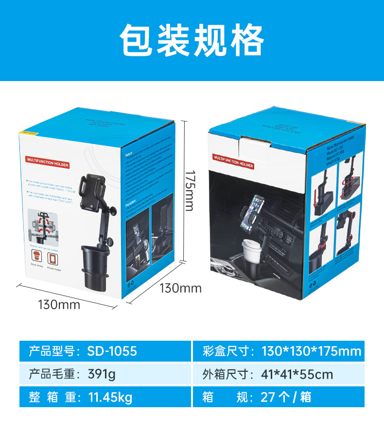 车载水杯架手机架多功能水杯限位器汽车杯架车载饮料架置物架详情1