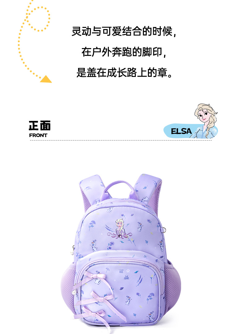 迪士尼新款儿童书包男女童幼儿园双肩包一年级小学生超轻减负背包详情图12