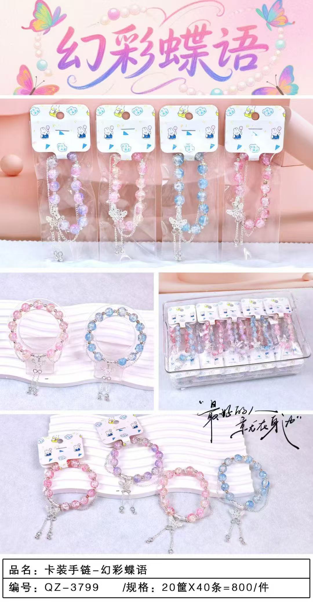 手链儿童手链厂家直销新款儿童玩具细节图