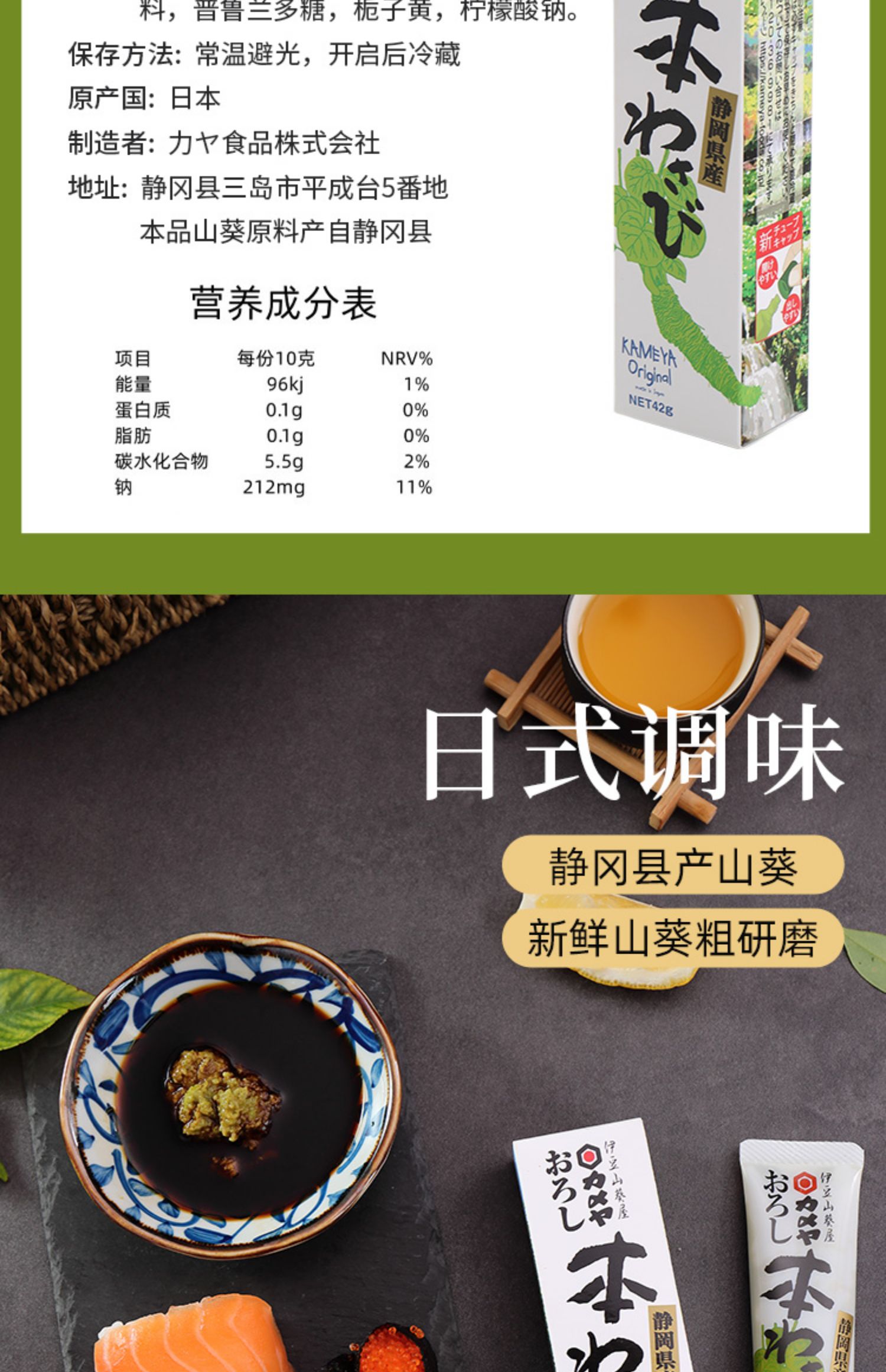 包邮批发日本进口静冈伊豆山葵芥末酱42g青芥末膏寿司料理刺身详情7