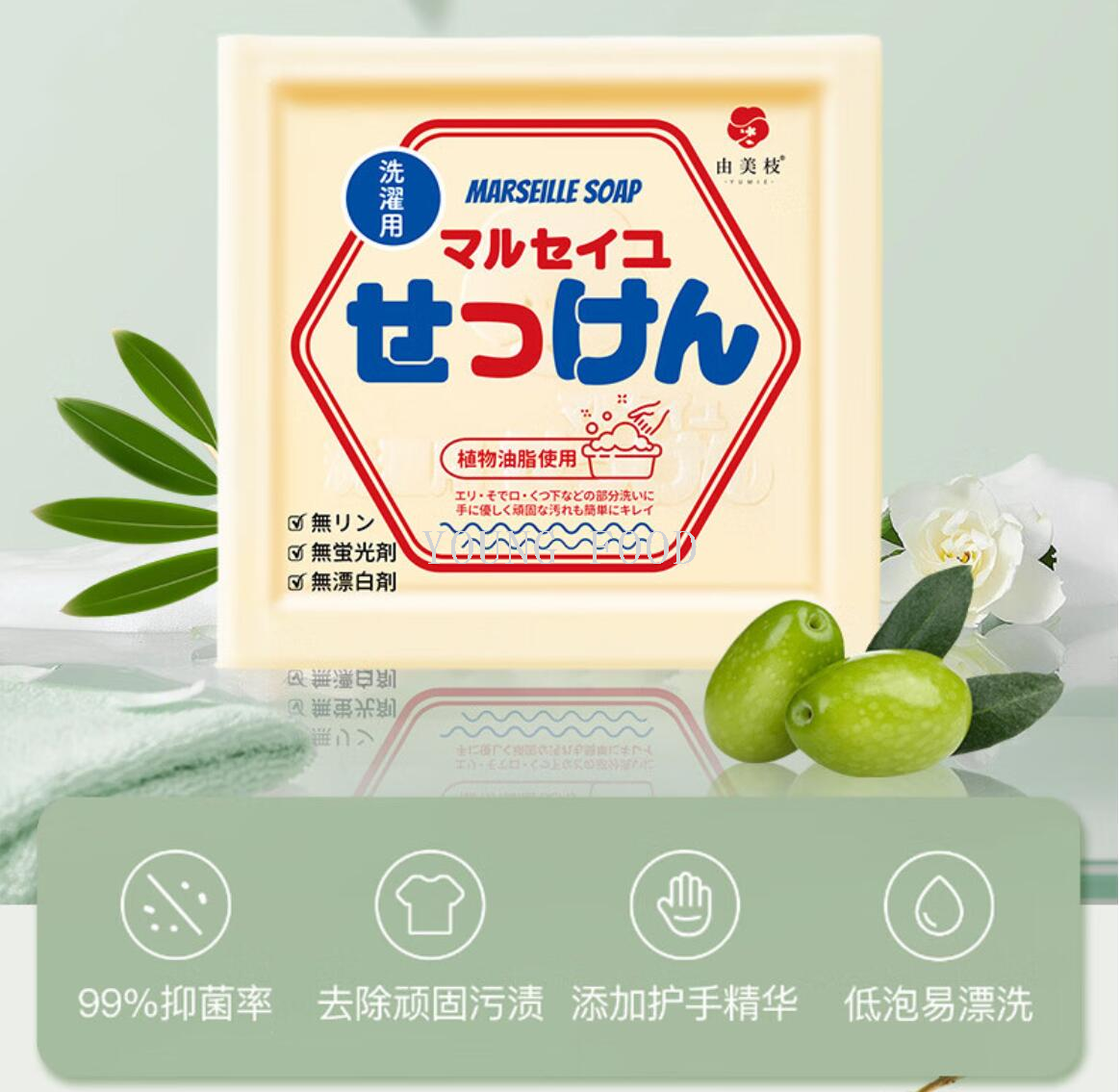 包邮家用日化清洁用品肥皂洗剂清洁剂YUMIE由美枝马赛洗衣皂 300g详情7