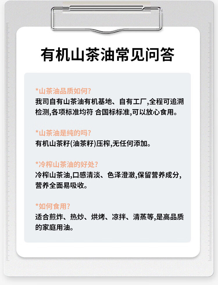 包邮批发径膳康有机茶油2000ml茶籽油植物油食用炒菜油月子油初榨详情20