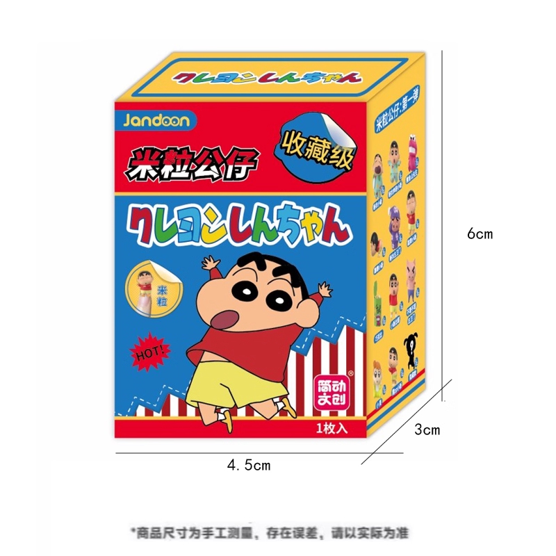 Jian Dong Cultural and Creative (Part 1) Crayon Shin-chan Rice Grain Single Color Box Blind Box, Anime-related Desktop ornaments, Computer Decorations, 12 pieces in one box Item Picture