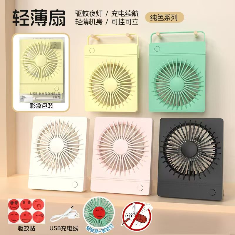 可爱迷你小风扇玩具