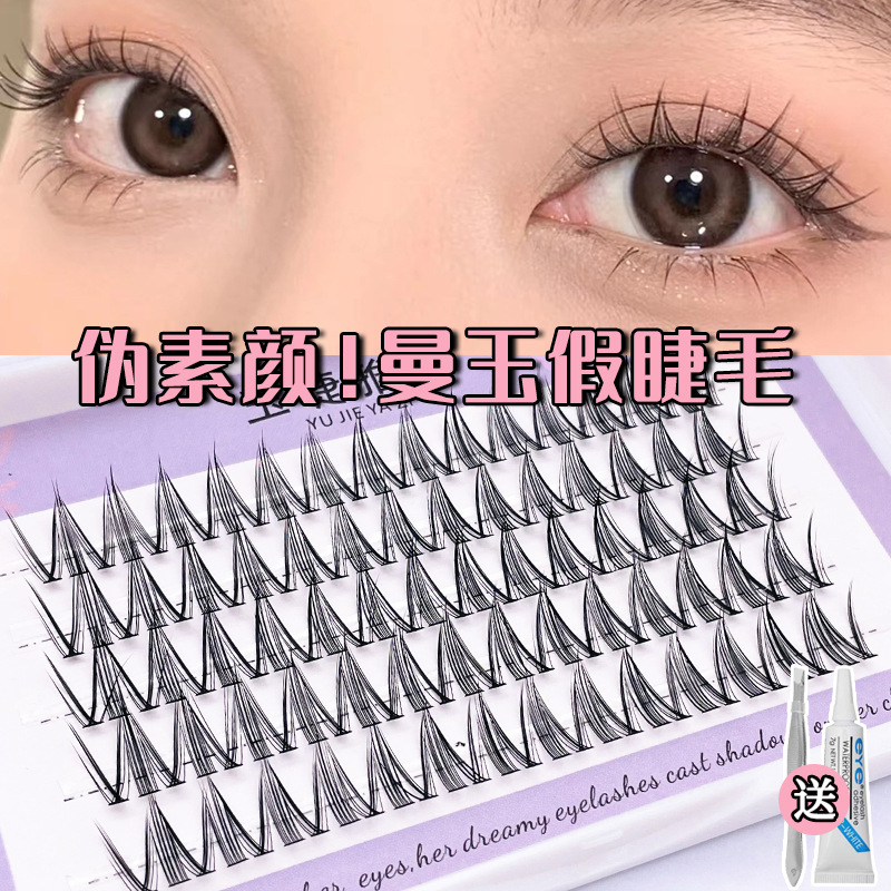 曼玉懒人假睫毛自然玉兰花漫画组合分段cos小恶魔嫁接眼睫毛批发 1