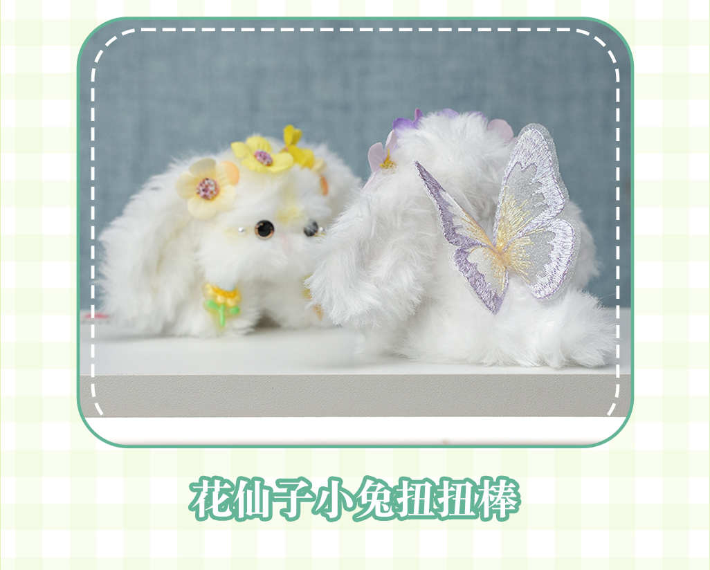 花仙子小兔 手工DIY扭扭棒盲盒 可爱自制小兔兔材料包 需要自己动手 适合商场和潮玩店详情5