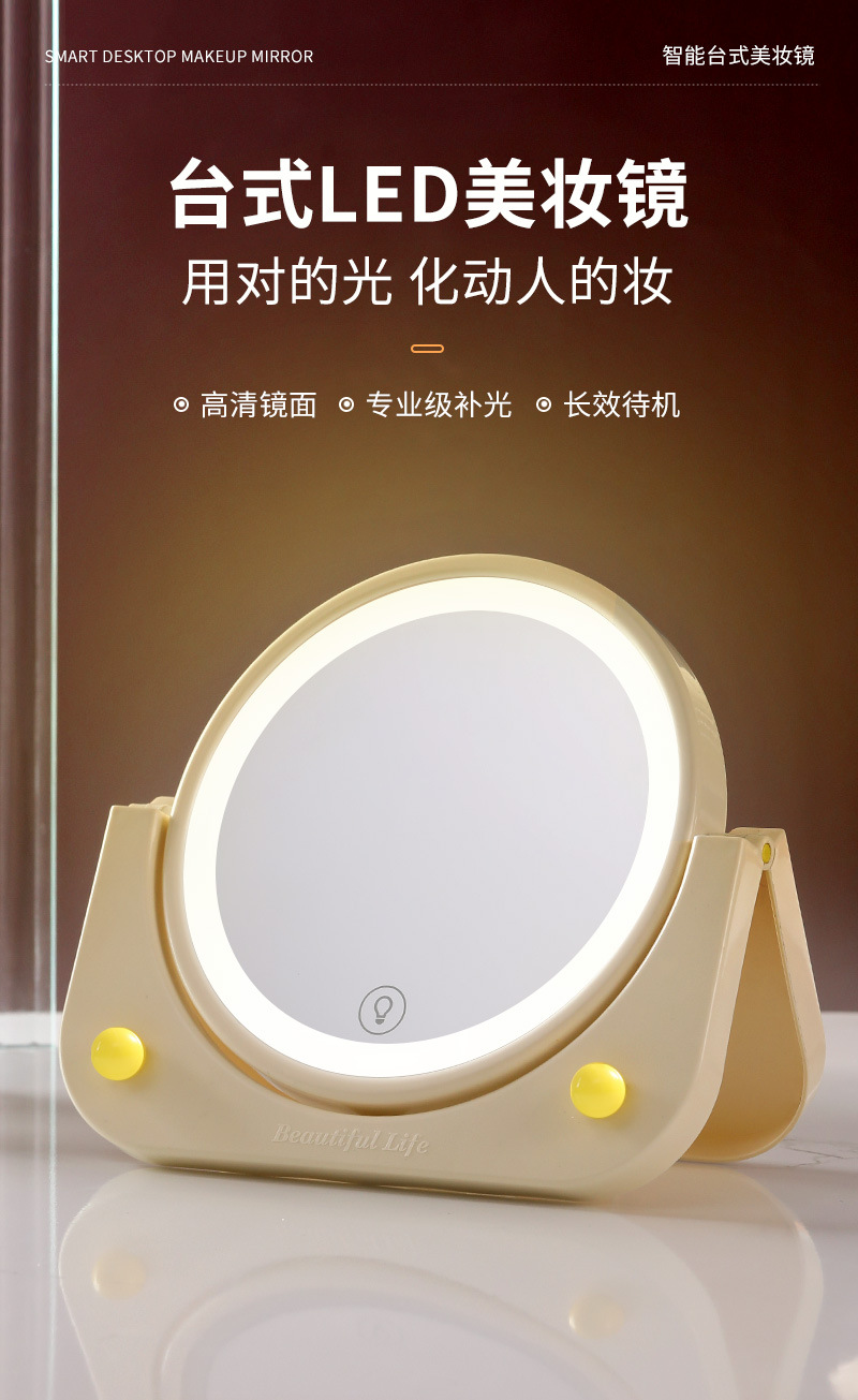 J11-1602LED化妆镜可悬挂可折叠高级补光梳妆镜学生宿舍台式补光详情图3