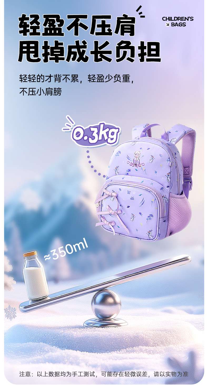 迪士尼新款儿童书包男女童幼儿园双肩包一年级小学生超轻减负背包详情图4
