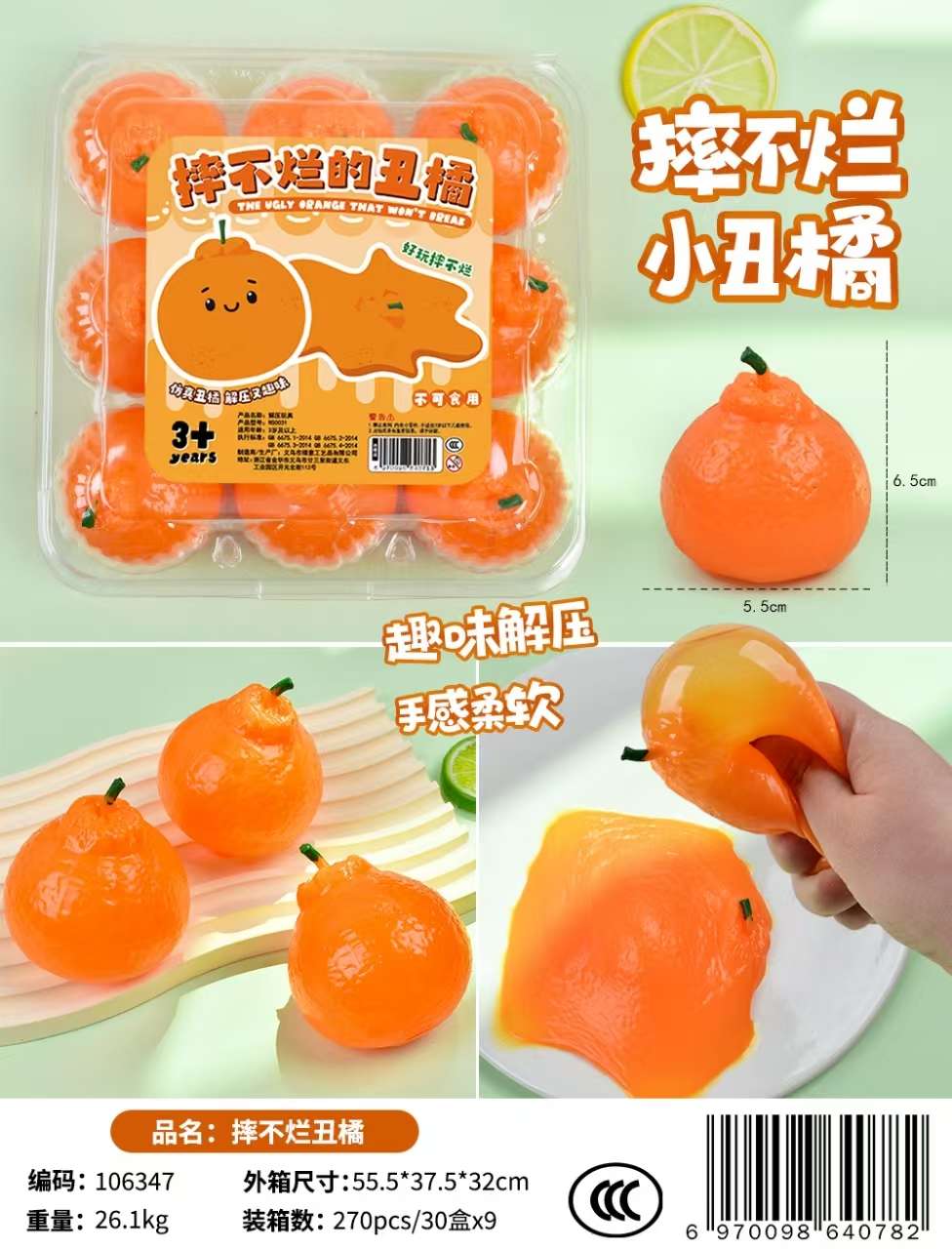 可爱小动物水豚摔不破水球捏捏乐儿童减压发泄玩具详情图9