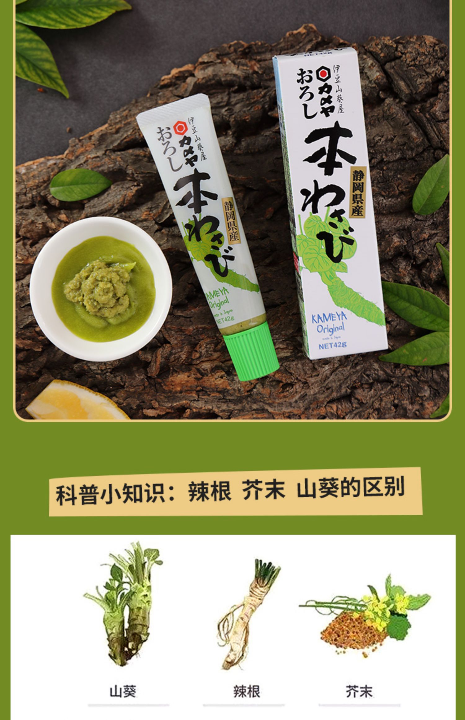 包邮批发日本进口静冈伊豆山葵芥末酱42g青芥末膏寿司料理刺身详情5
