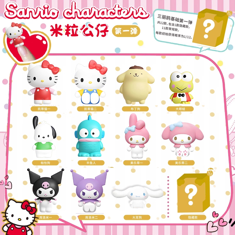 Jian Dong Cultural and Creative Sanrio Basic Rice Grain Figurine Blind Box, Hello Kitty Kuromi Pacha Dog Mini Figurine Small Ornaments, each box contains 12 pieces details Picture