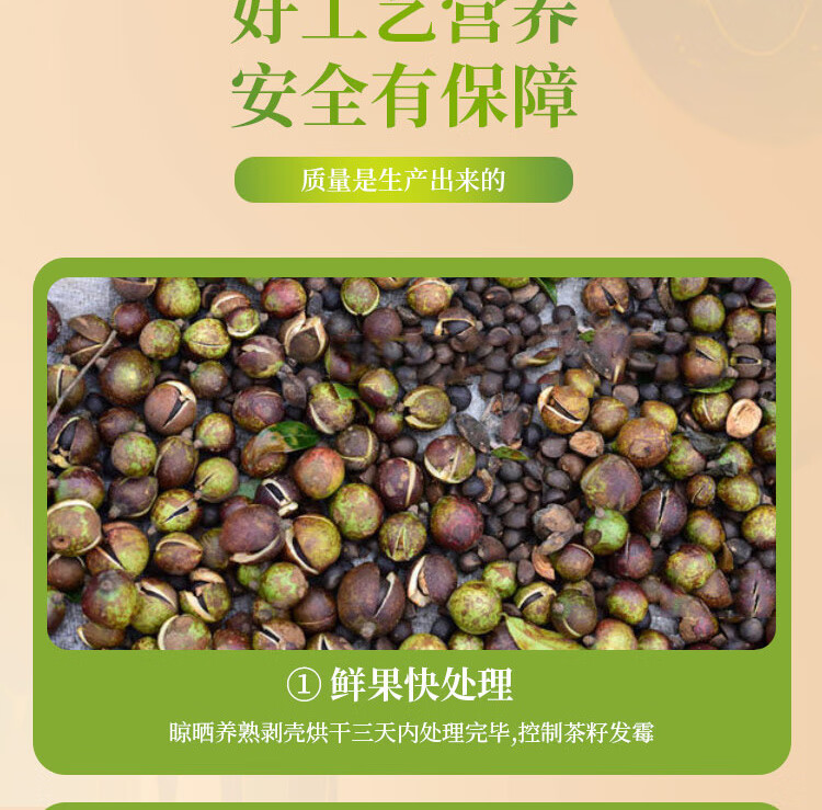 包邮批发径膳康有机茶油2000ml茶籽油植物油食用炒菜油月子油初榨详情12