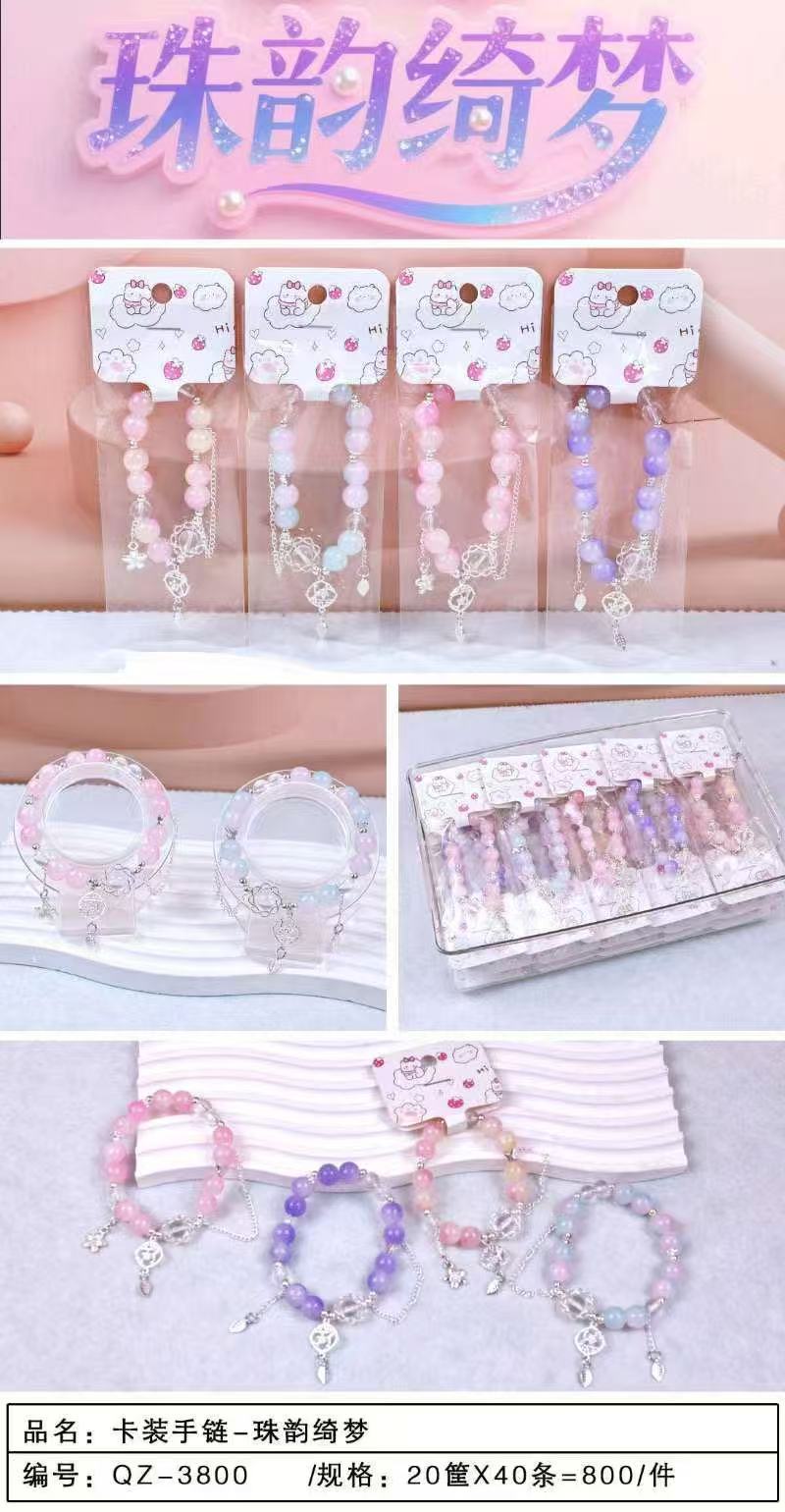 手链儿童手链厂家直销新款儿童玩具