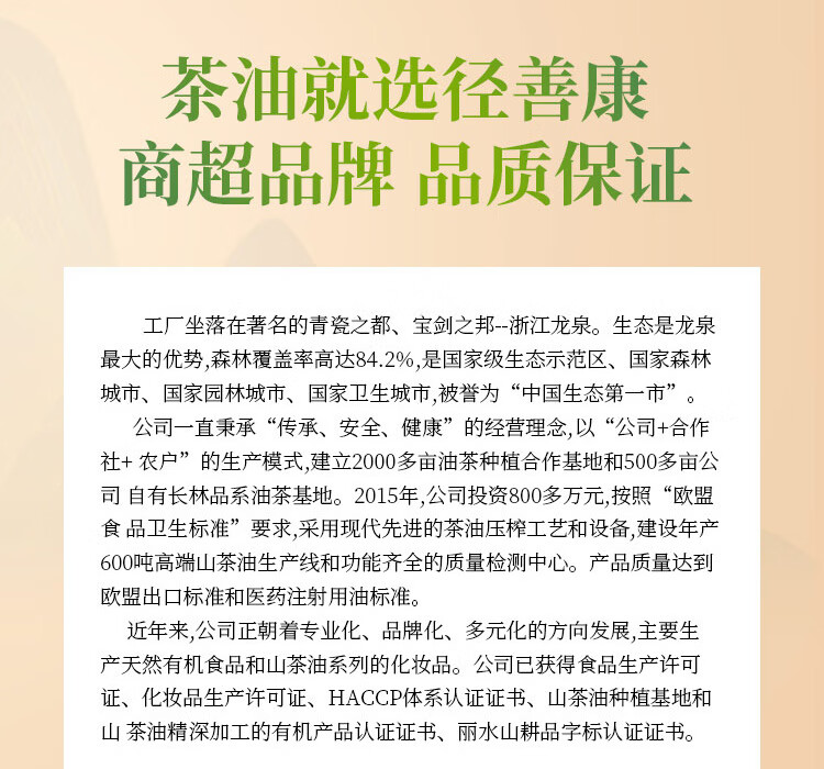 包邮批发径膳康有机茶油2000ml茶籽油植物油食用炒菜油月子油初榨详情18
