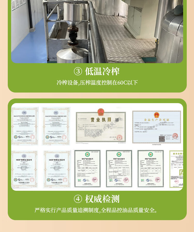 包邮批发径膳康有机茶油2000ml茶籽油植物油食用炒菜油月子油初榨详情14