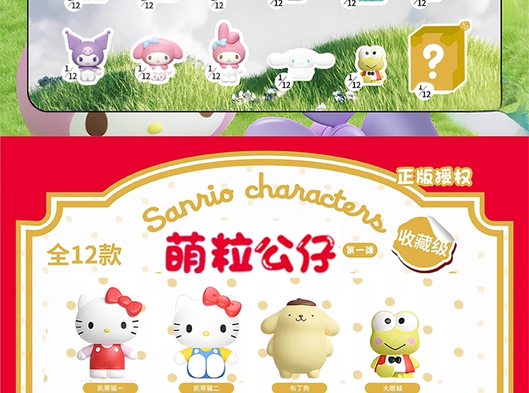 Jian Dong Cultural and Creative Sanrio Basic Rice Grain Figurine Blind Box, Hello Kitty Kuromi Pacha Dog Mini Figurine Small Ornaments, each box contains 12 pieces pic 2
