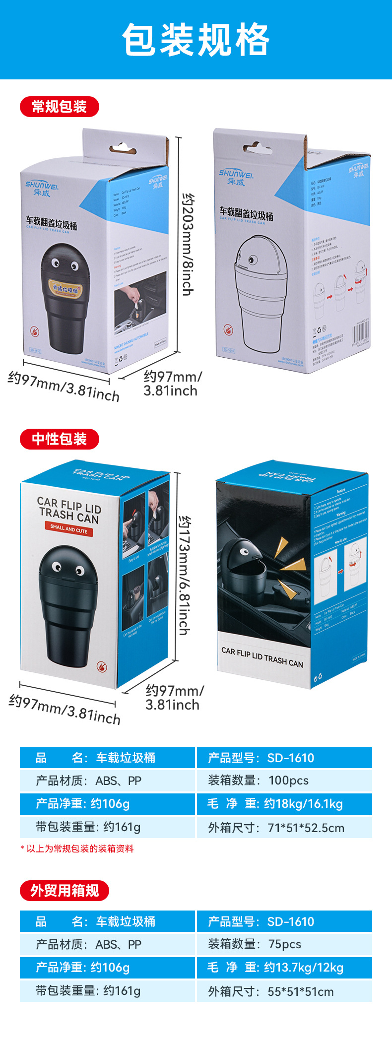 车载卡通垃圾桶便携式垃圾筒汽车内用杯型创意可爱垃圾收纳置物桶详情1