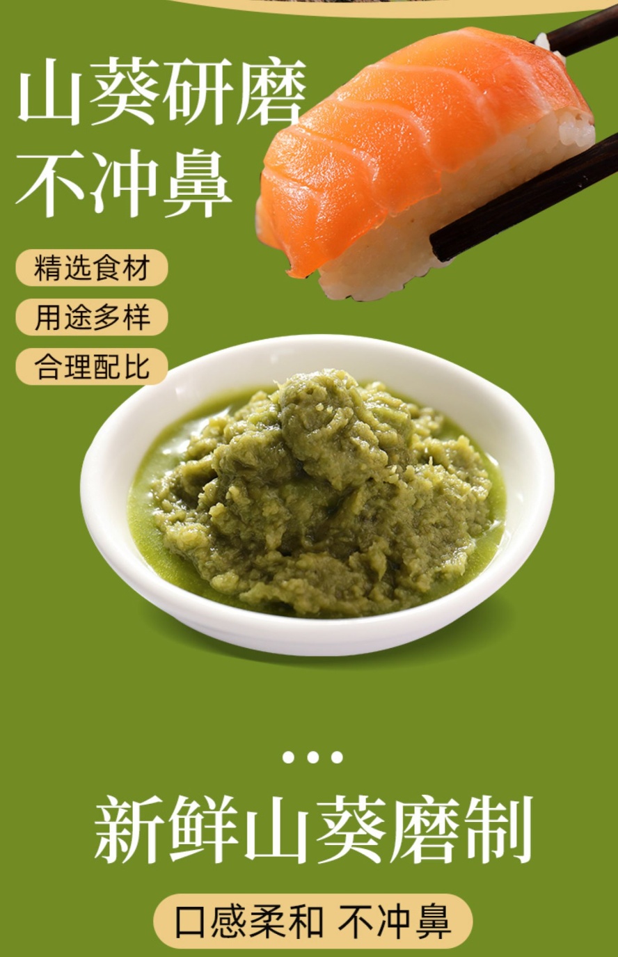 包邮批发日本进口静冈伊豆山葵芥末酱42g青芥末膏寿司料理刺身细节图