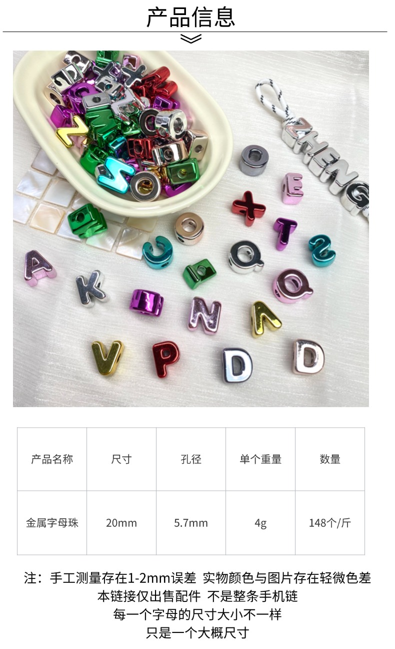 diy acrylic electroplated metal letter beads/mobile phone chain keychain bag hanging decorative accessory material loose beads pic 3