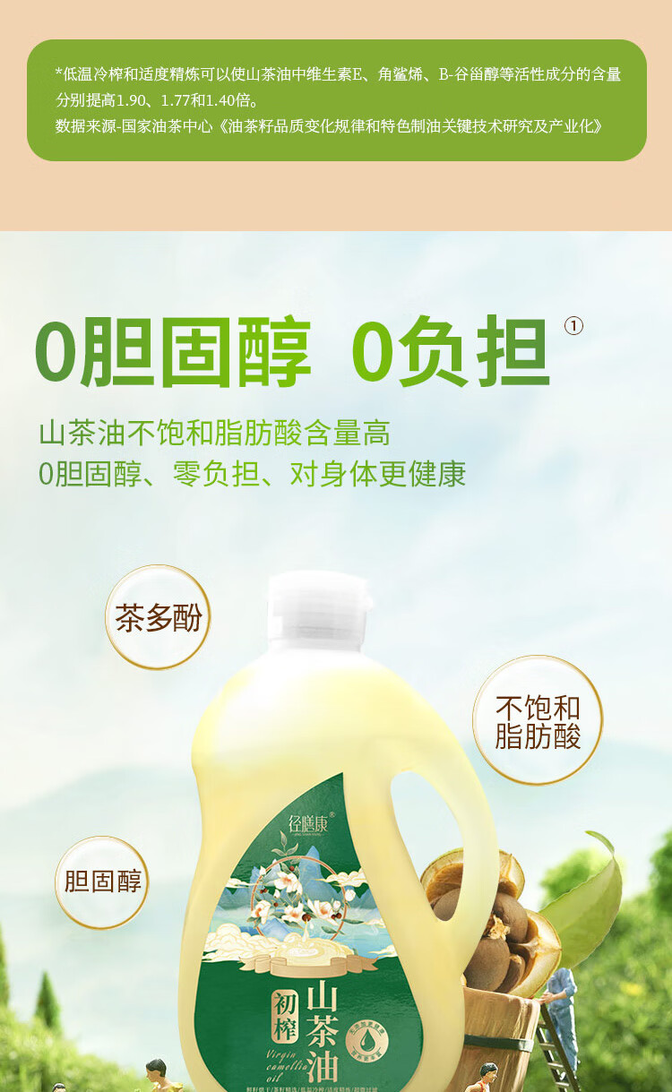 包邮批发径膳康有机茶油2000ml茶籽油植物油食用炒菜油月子油初榨详情7