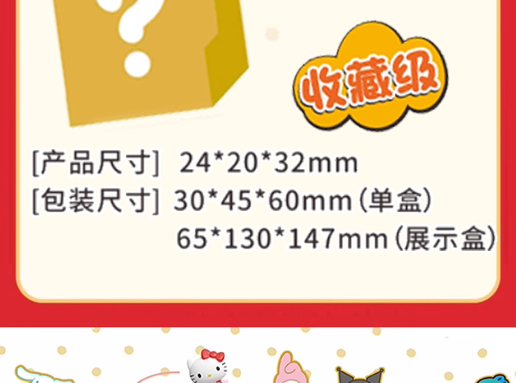 Jian Dong Cultural and Creative Sanrio Basic Rice Grain Figurine Blind Box, Hello Kitty Kuromi Pacha Dog Mini Figurine Small Ornaments, each box contains 12 pieces pic 6