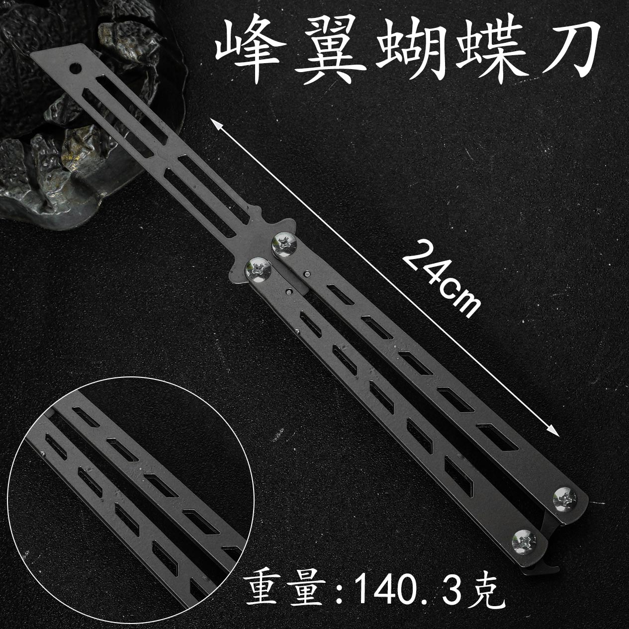 云玲玩具峰翼蝴蝶刀玩具模型摆件不可开刃
