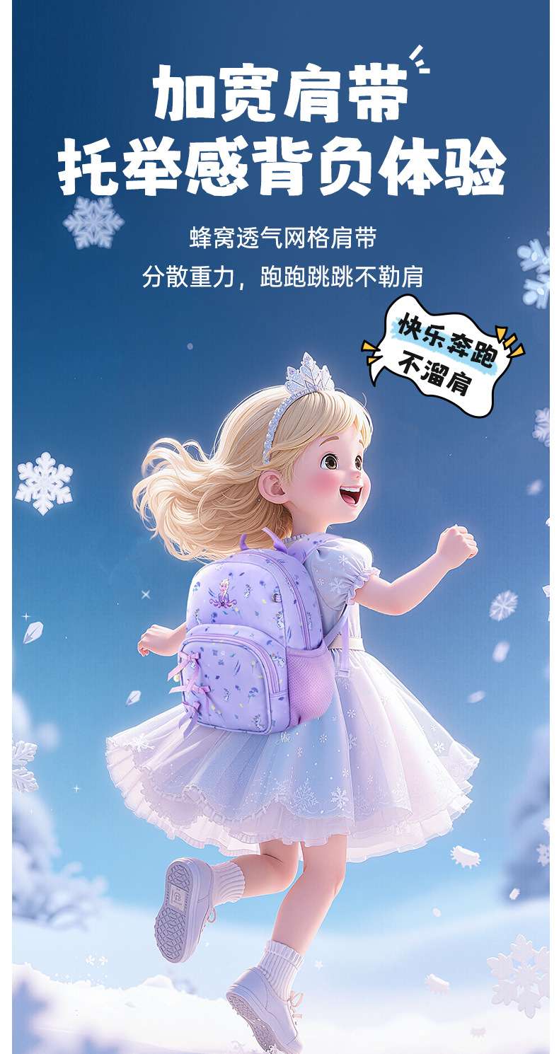 迪士尼新款儿童书包男女童幼儿园双肩包一年级小学生超轻减负背包详情图7