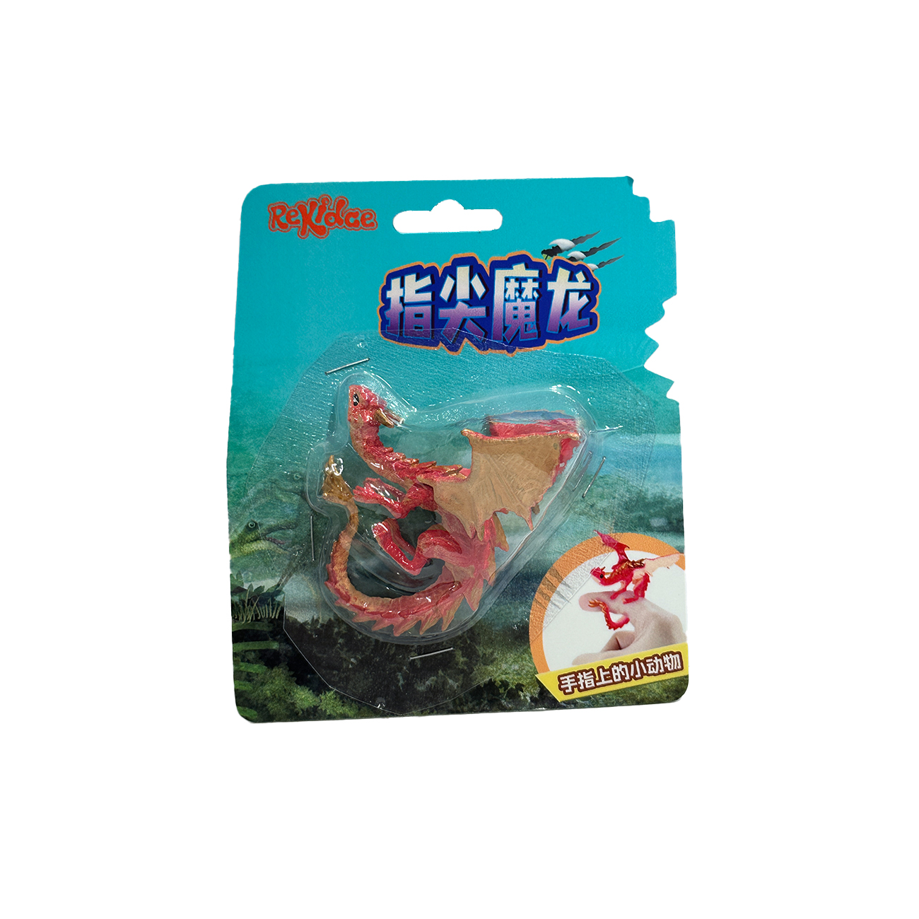 魔术玩具实物图