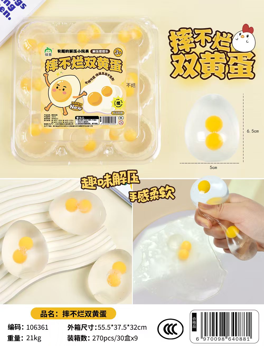 可爱小动物水豚摔不破水球捏捏乐儿童减压发泄玩具详情图5