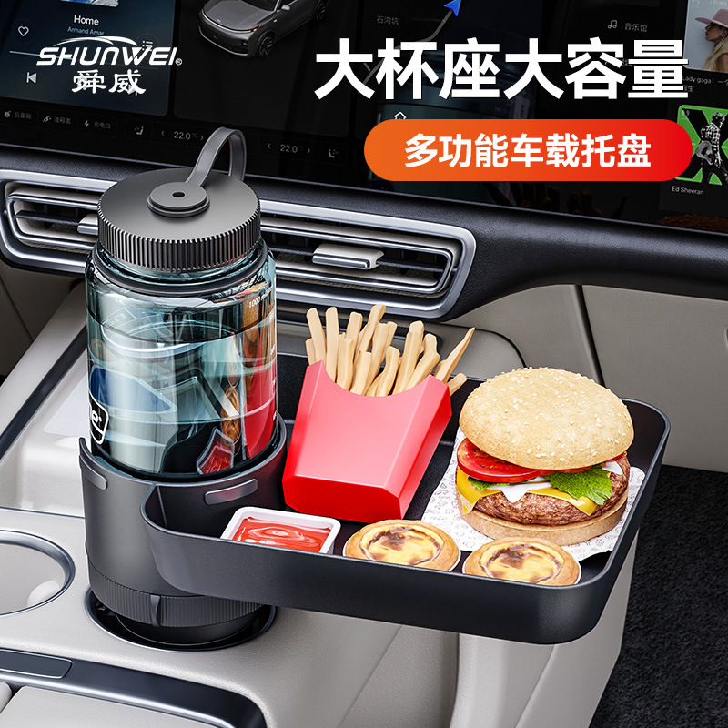 车载水杯架扩展支架置物托盘汽车副驾驶小桌板茶吧台前排拓展杯托