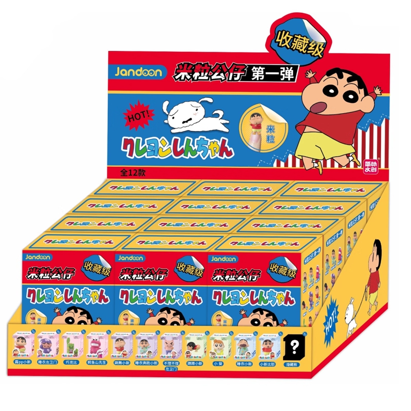 Jian Dong Cultural and Creative (Part 1) Crayon Shin-chan Rice Grain Single Color Box Blind Box, Anime-related Desktop ornaments, Computer Decorations, 12 pieces in one box Application Scenario