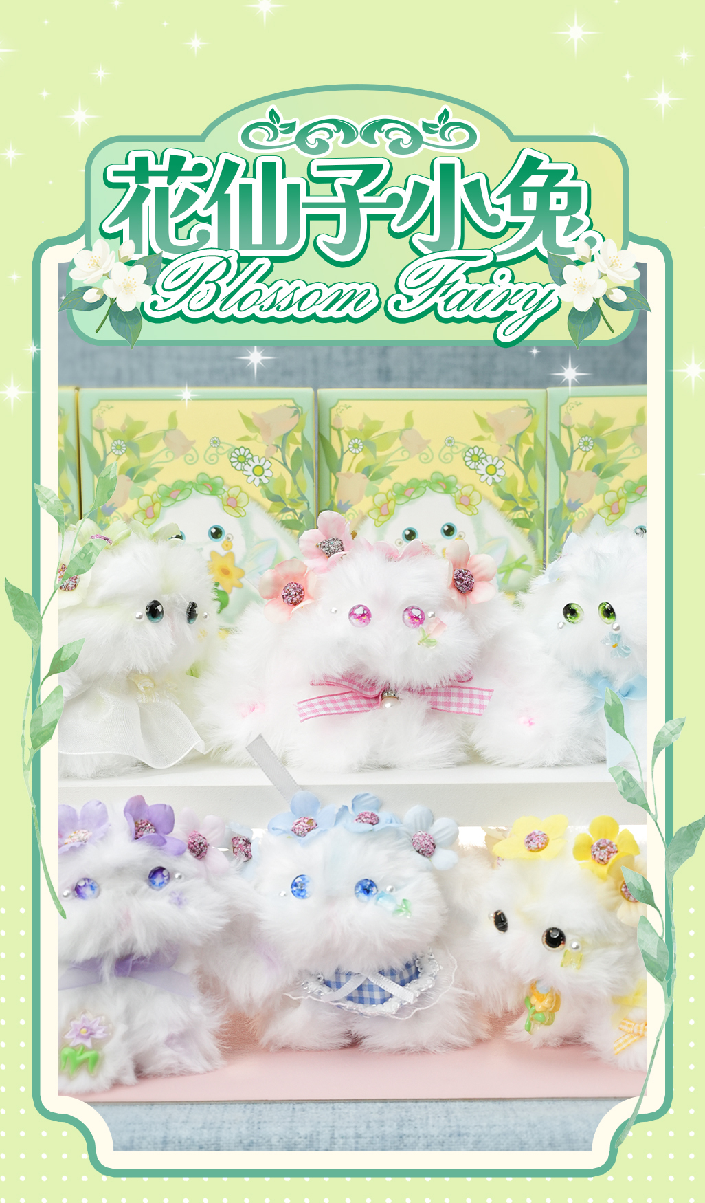 花仙子小兔 手工DIY扭扭棒盲盒 可爱自制小兔兔材料包 需要自己动手 适合商场和潮玩店详情1