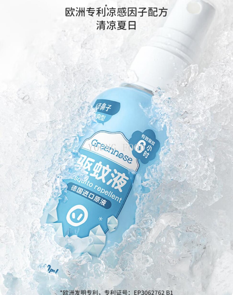 驱蚊喷雾液无香婴儿童无酒精防叮咬宝宝户外防蚊虫0酒精0香精60ml