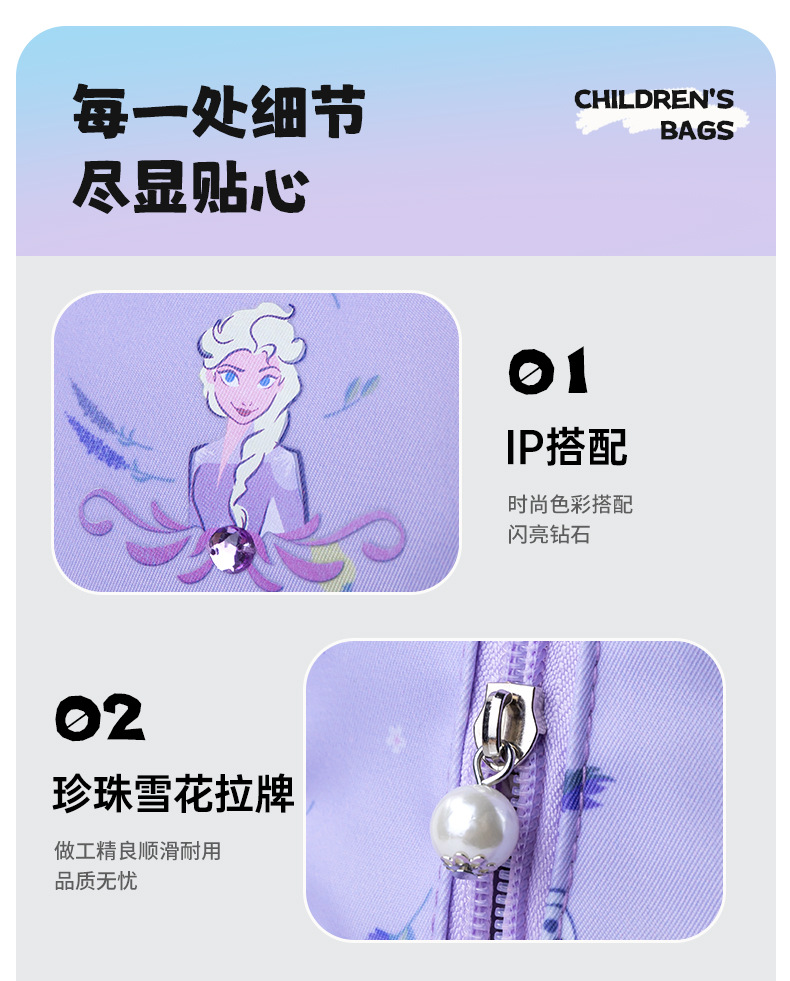 迪士尼新款儿童书包男女童幼儿园双肩包一年级小学生超轻减负背包详情图15