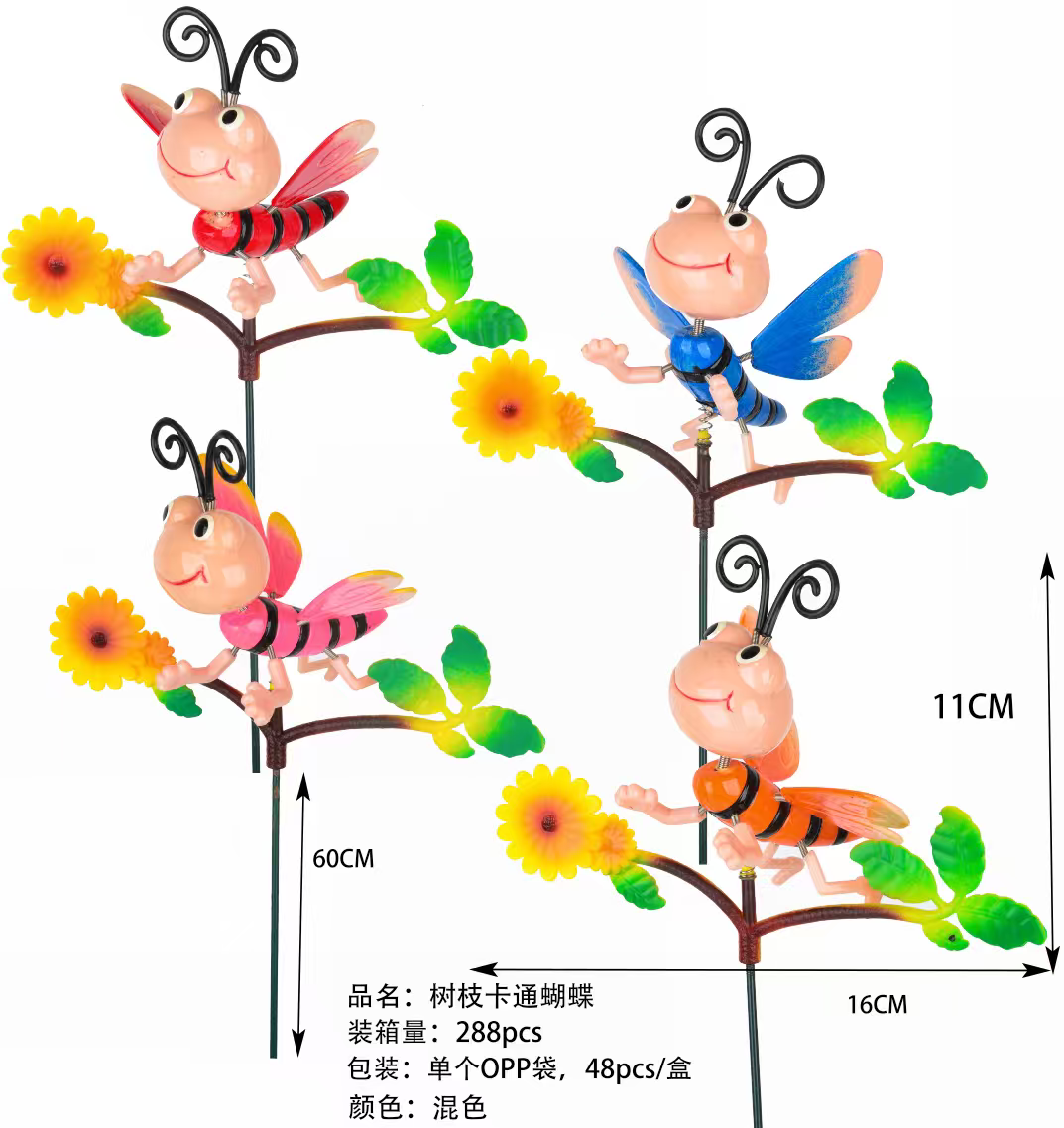 户外新款树枝花卡通蝴蝶花园插件花园花坛装饰工艺品