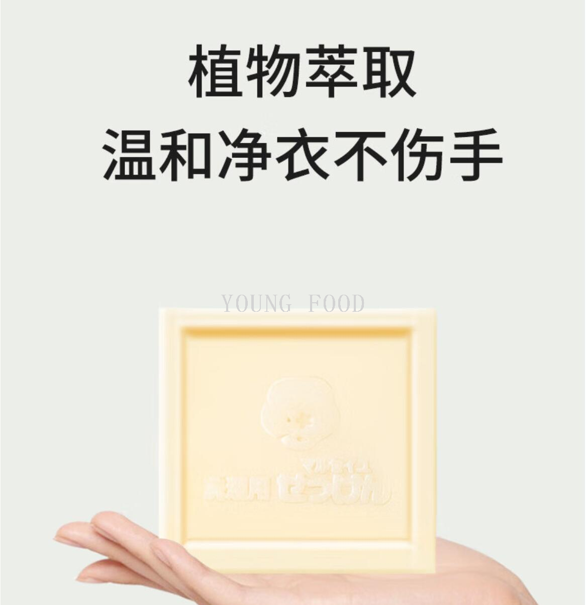 包邮家用日化清洁用品肥皂洗剂清洁剂YUMIE由美枝马赛洗衣皂 300g详情8