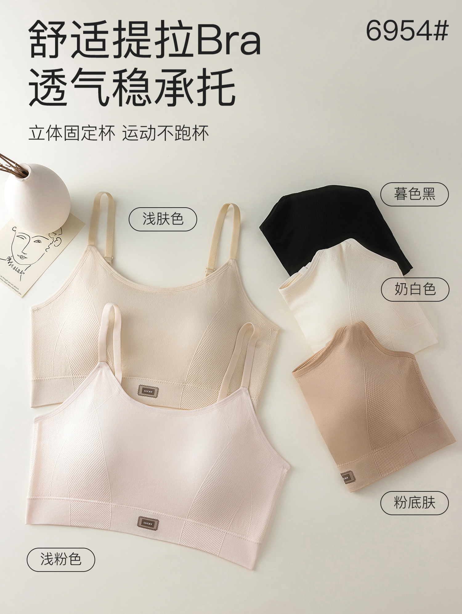 Fashionable little black label, cloud-like seamless beauty back, fixed cup, traceless underwear, foundation, invisible strapless vest Item Picture