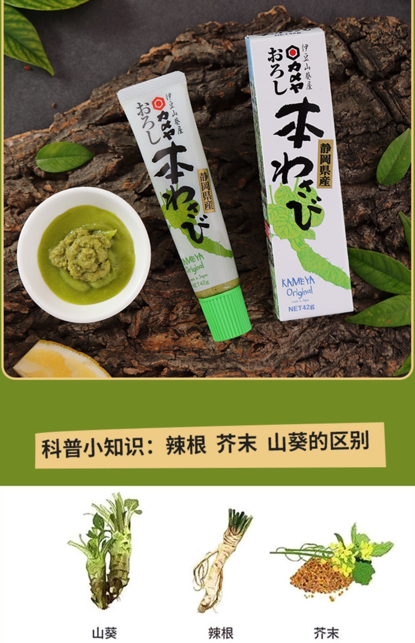 包邮批发日本进口静冈伊豆山葵芥末酱42g青芥末膏寿司料理刺身白底实物图