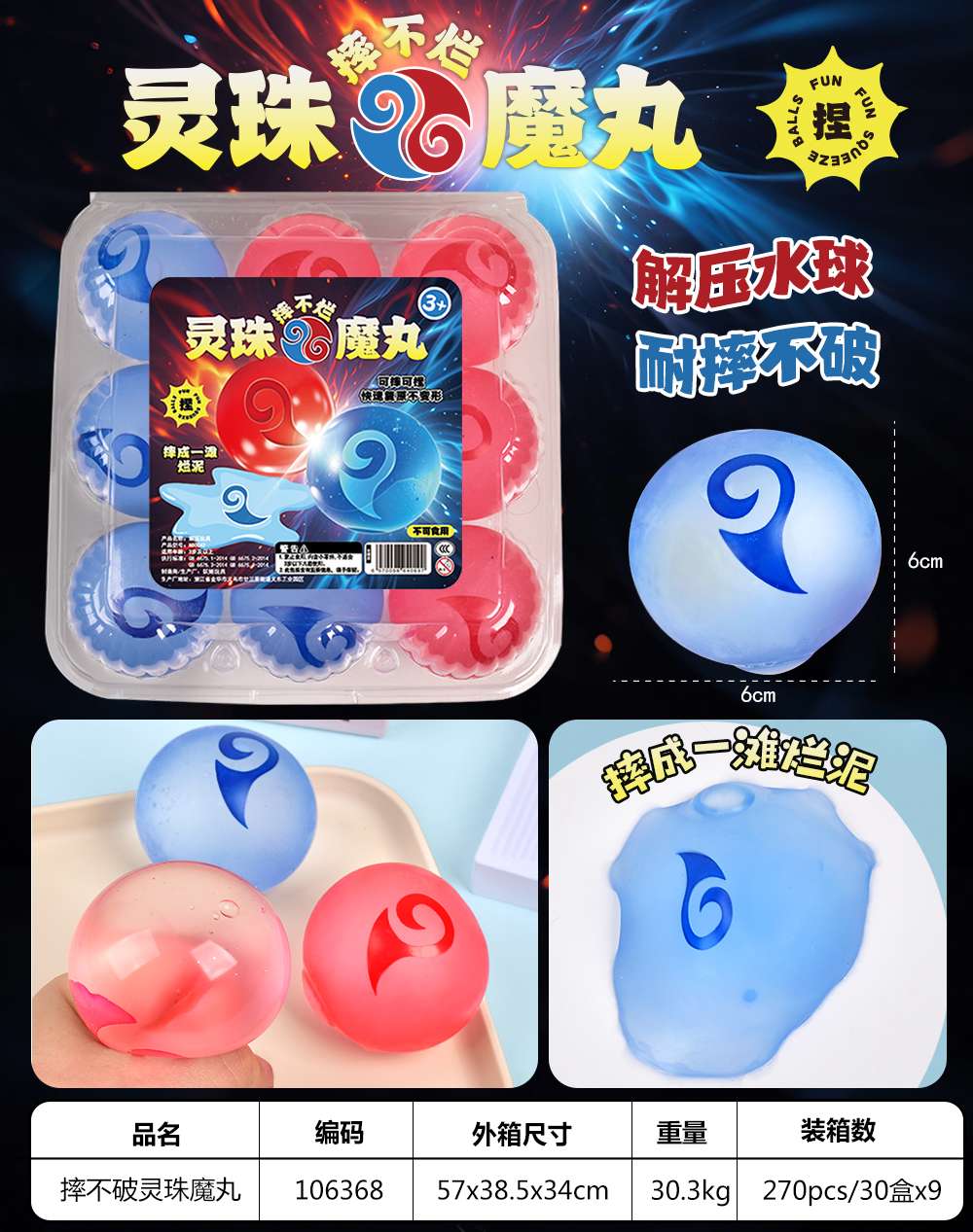 可爱小动物水豚摔不破水球捏捏乐儿童减压发泄玩具详情图3