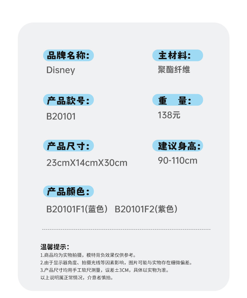 迪士尼新款儿童书包男女童幼儿园双肩包一年级小学生超轻减负背包详情图14