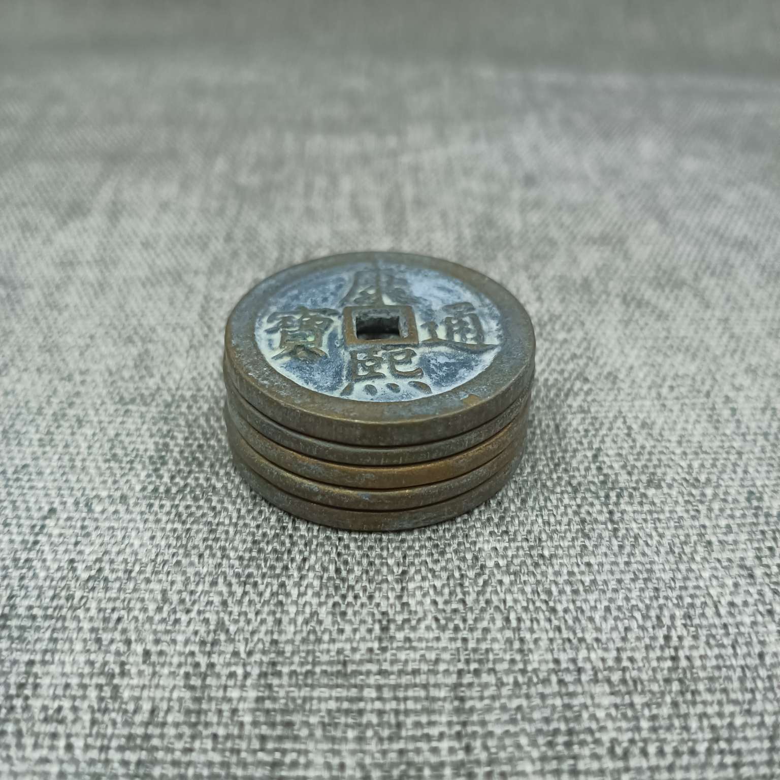 Zhonggong Craft Antique copper Coin Five Emperors Coin 3.2cm thickened copper coin detail image 6