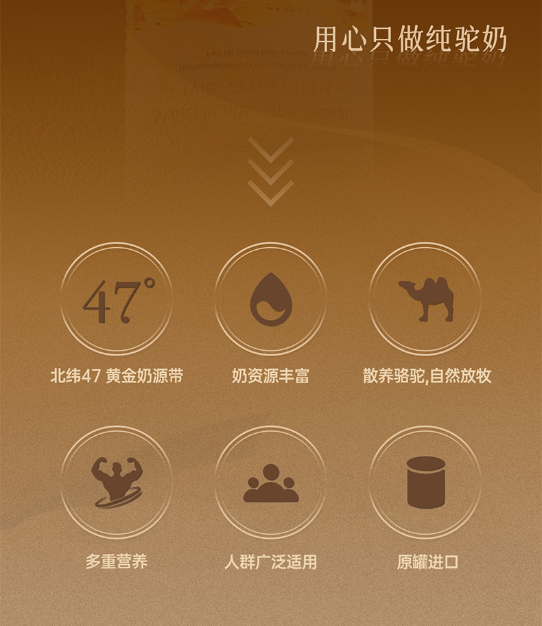 包邮批发原装进口营养品骆驼奶粉哈萨克斯坦金骆驼全脂驼乳粉300g详情4